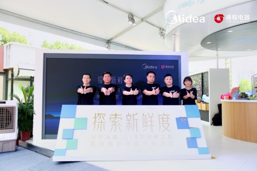 美的果凈冰箱持續(xù)火熱預售 全球首款除農殘冰箱打造家庭有機農場