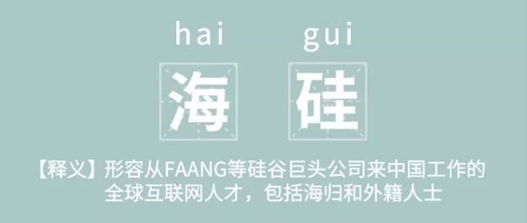 大2020校園招聘開啟，來字節(jié)跳動和這些“海硅”人才做同事