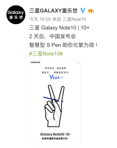 三星Galaxy Note10系列：創(chuàng)新科技成就5G時代新旗艦