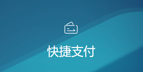 寶付支付科技與責任并行，為用戶權(quán)益保駕護航
