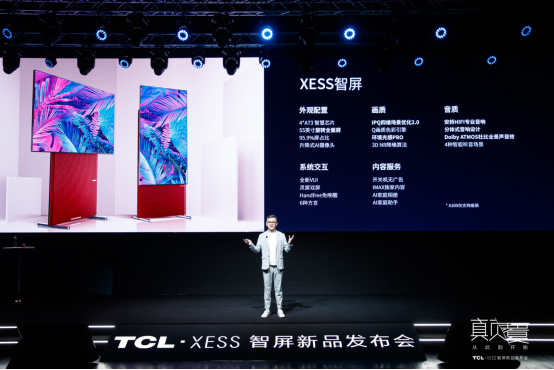 一句話就能搞定“看片”，TCL·XESS智屏讓你“放下小的，玩點大的”