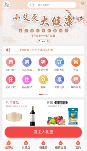 悅旅會(huì)APP撬動(dòng)萬(wàn)億級(jí)下沉市場(chǎng)，社交電商黑馬如何養(yǎng)成？