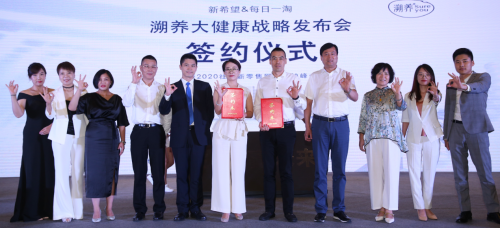 每日一淘“貝特甄選”上線，攜手新希望入局大健康