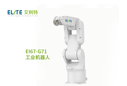 艾利特機器人獲1億元人民幣B輪融資