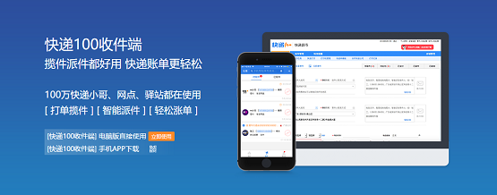 快遞100智能服務幫助快遞員提質(zhì)增效 助推快遞業(yè)利好發(fā)展