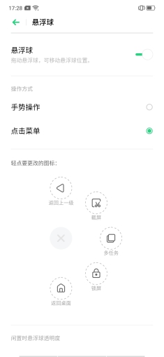 截屏手勢太麻煩？ColorOS 的 N 種方式中總有一款適合你