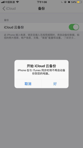 蘋果手機(jī)備份通訊錄，恢復(fù)誤刪的電話號碼不是夢