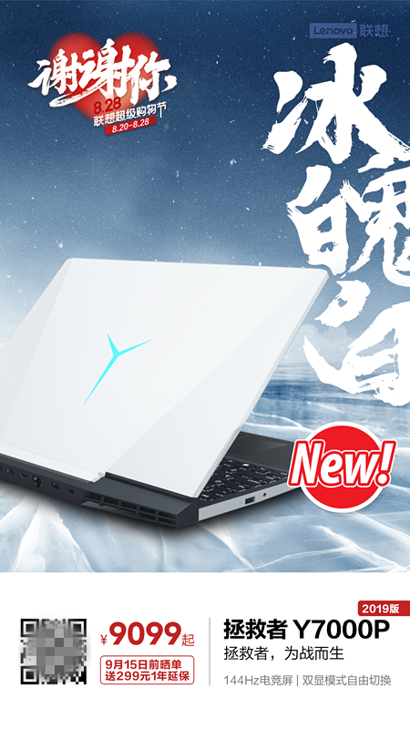 不完全PC購買攻略——828聯(lián)想超級(jí)購物節(jié)買點(diǎn)什么？