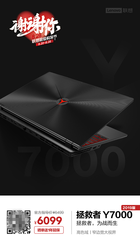 不完全PC購買攻略——828聯(lián)想超級(jí)購物節(jié)買點(diǎn)什么？