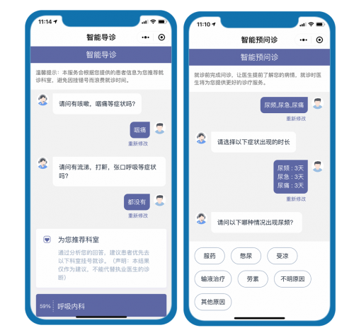 左手醫(yī)生打造“全科機(jī)器人”，覆蓋50%醫(yī)院智慧服務(wù)評級項(xiàng)目