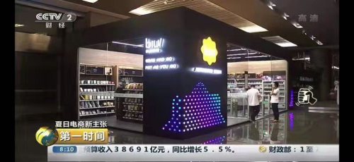 智慧零售再升級，蘇寧818交出第四代無人店開業(yè)答卷