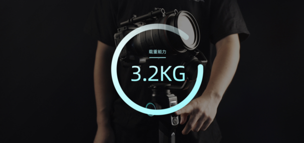 性價(jià)比力作！魔爪穩(wěn)定器AirCross 2正式上市