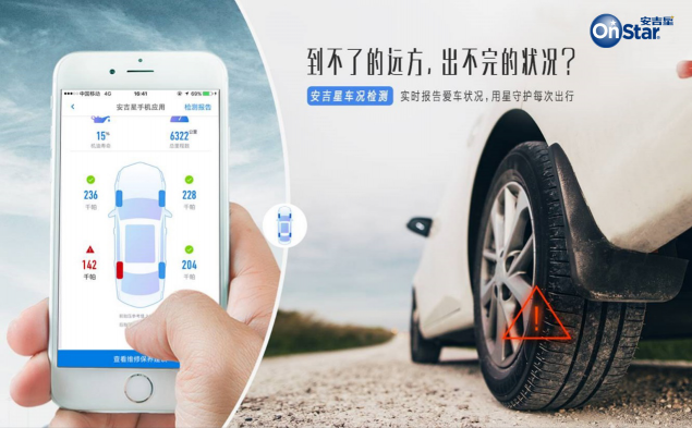 做你的英雄，安吉星為你保駕護航