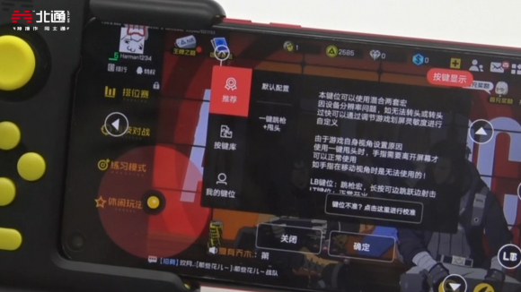 王牌戰(zhàn)士熱血槍戰(zhàn)，北通H1手游手柄助你快速上分