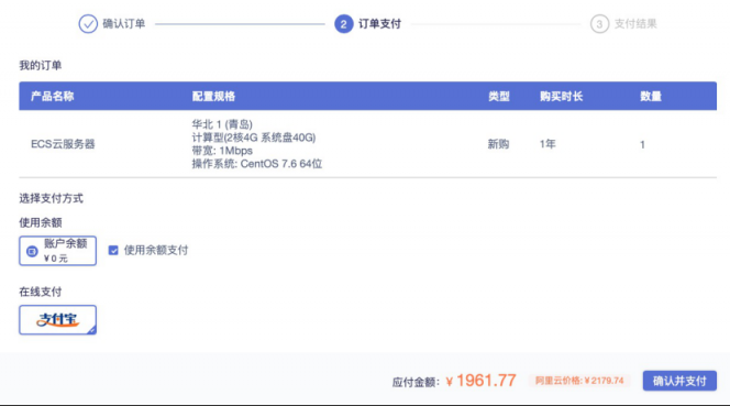 手把手教你使用永久折扣阿里云，免認證，9秒注冊，就在aliyun90