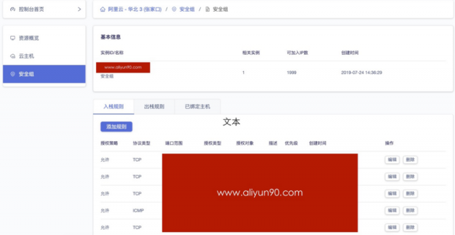 手把手教你使用永久折扣阿里云，免認證，9秒注冊，就在aliyun90