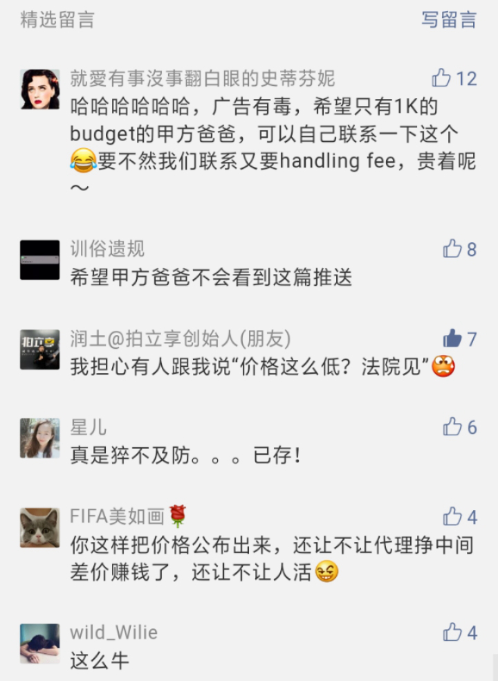 拍立享約拍小程序上線，照片直播價格戰(zhàn)一觸即發(fā)？