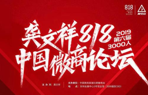 喜訊！IAA國際香氛榮獲“2019年微商十大供應鏈”獎