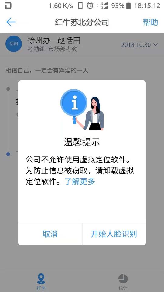 釘釘代簽到釘釘代打卡代考勤，后臺無異常提示完美方案