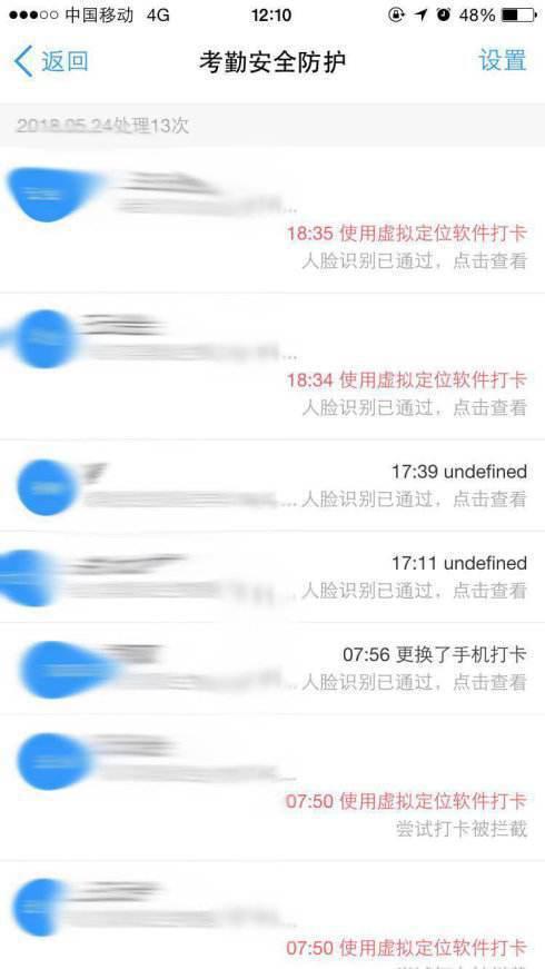 釘釘代簽到釘釘代打卡代考勤，后臺無異常提示完美方案
