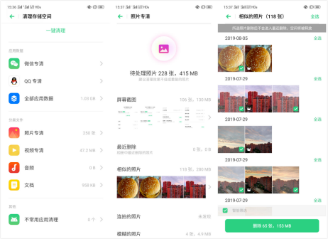 選擇困難癥如何選刪多余照片？ColorOS 6 「手機(jī)管家」幫你輕松搞定