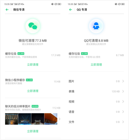 選擇困難癥如何選刪多余照片？ColorOS 6 「手機(jī)管家」幫你輕松搞定