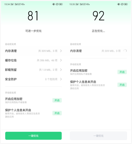選擇困難癥如何選刪多余照片？ColorOS 6 「手機(jī)管家」幫你輕松搞定