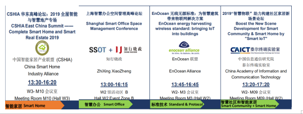 9月上海國際智能家居展SSHT，全程活動(dòng)精彩預(yù)告
