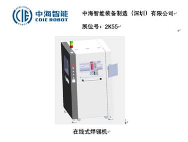智造業(yè)大咖“聚慧”， “S-FACTORY EXPO智能工廠展“ 引領(lǐng)智能工廠發(fā)展風(fēng)口