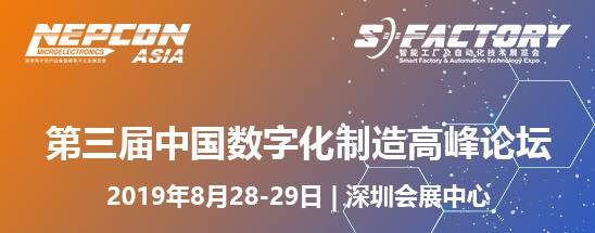 智造業(yè)大咖“聚慧”， “S-FACTORY EXPO智能工廠展“ 引領(lǐng)智能工廠發(fā)展風(fēng)口
