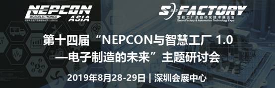 智造業(yè)大咖“聚慧”， “S-FACTORY EXPO智能工廠展“ 引領(lǐng)智能工廠發(fā)展風(fēng)口