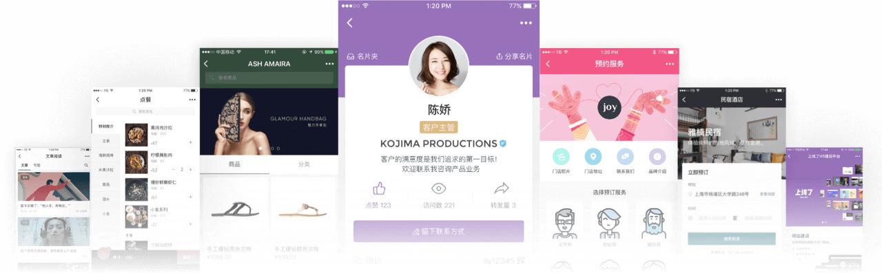 騰訊Q2財報：中長尾小程序增長超1倍，談?chuàng)屨夹〕绦蛑髻惖?/></p><p>02差異化原則尊重中長尾商戶個性化需求</p><p>中長尾商戶是一個巨大的用戶群體，其服務(wù)模式、產(chǎn)品屬性、發(fā)展階段各有不同，例如：</p><p>· 根據(jù)服務(wù)模式不同，分為到店消費、預(yù)約上門;</p><p>· 根據(jù)產(chǎn)品屬性不同，又有實物產(chǎn)品或虛擬產(chǎn)品;</p><p>· 根據(jù)經(jīng)營規(guī)模不同，可有連鎖、直營、加盟等;</p><p>……</p><p>每一個商戶都是獨立的個體，落地到小程序解決的需求上也具有獨立且個性化特征。因而，小程序服務(wù)商在向中長尾商戶提供通用產(chǎn)品功能的同時，尊重差異化并具備提供個性化服務(wù)的能力十分有必要。</p><p>值得一提的是，這里提到的個性化服務(wù)應(yīng)當分為兩方面看：</p><p>一方面是指商戶可根據(jù)自己的實際需求，自主選擇使用或不使用某些功能模塊。</p><p>’</p><p>例如在「上線了」電商小程序中，商戶可自行做如下設(shè)置：</p><p>商城風(fēng)格設(shè)計：自主選擇模板或自定義設(shè)置配色、導(dǎo)航欄等要素，統(tǒng)一商城風(fēng)格;</p><p>配置營銷工具，根據(jù)營銷計劃啟用關(guān)閉營銷工具，如秒殺、拼團、優(yōu)惠券、推廣彈窗等。</p><p>設(shè)置配送服務(wù)，根據(jù)配送需求選擇啟用一鍵發(fā)貨服務(wù)，提升發(fā)貨效率和運費成本控制能力。</p><p align=