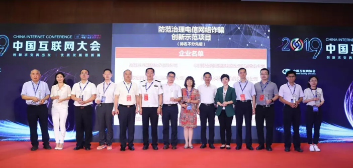 防范電信網絡詐騙再下一城 北京電信獲創(chuàng)新示范獎受工信部認可