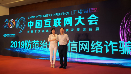 防范電信網絡詐騙再下一城 北京電信獲創(chuàng)新示范獎受工信部認可