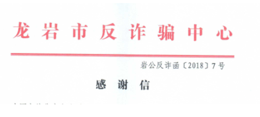 防范電信網絡詐騙再下一城 北京電信獲創(chuàng)新示范獎受工信部認可