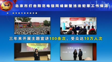 防范電信網絡詐騙再下一城 北京電信獲創(chuàng)新示范獎受工信部認可