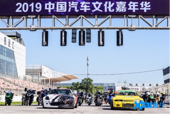 XMEETING車迷大會北京站完美收官！