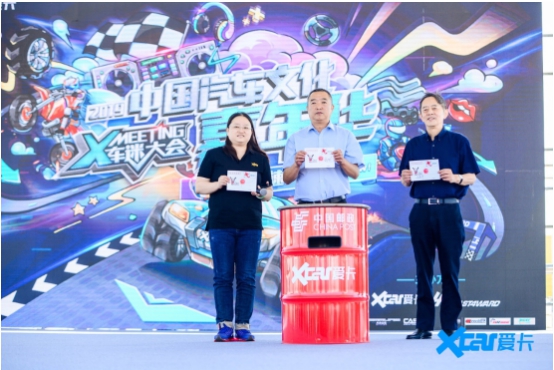 XMEETING車迷大會北京站完美收官！