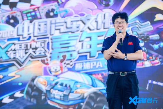XMEETING車迷大會北京站完美收官！