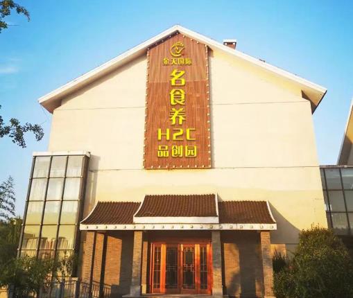 金天國際名食養(yǎng)，邀您攜手共塑“田間到舌尖”的美味