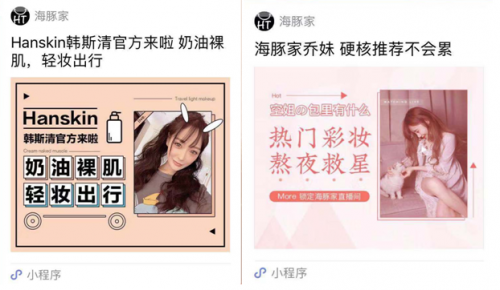 海豚家布局社交電商，正式上線直播功能！