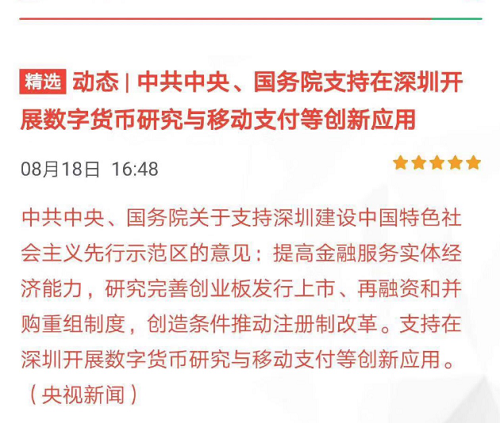 深圳開放數(shù)字經(jīng)濟試點，aelf將如何在新的商業(yè)秩序中完美落地