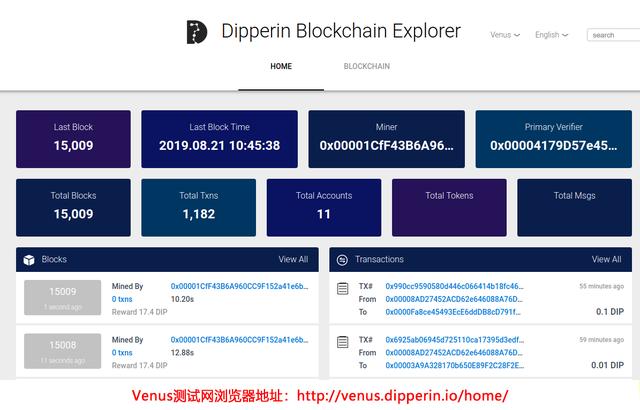 Dipperin測試網(wǎng)Venus上線 開啟智能合約新紀元