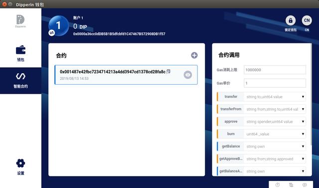 Dipperin測試網(wǎng)Venus上線 開啟智能合約新紀元