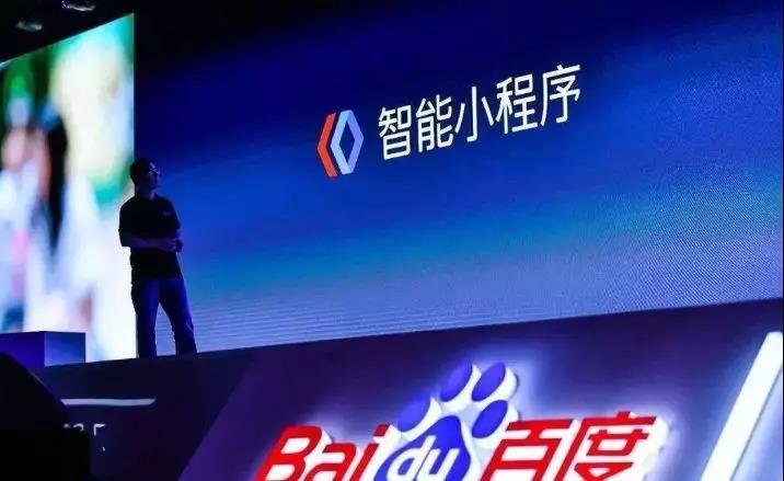 百度智能小程序的“哪吒”效應