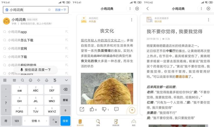 百度和騰訊財報背后的故事：移動互聯(lián)網(wǎng)老去，小程序互聯(lián)網(wǎng)已至
