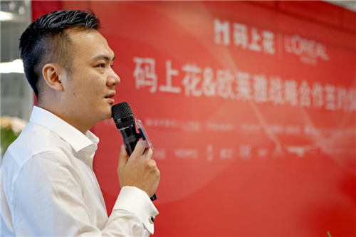 碼上花與歐萊雅簽訂戰(zhàn)略合作協(xié)議 國際大牌紛紛入駐場景電商平臺(tái)