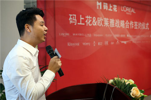碼上花與歐萊雅簽訂戰(zhàn)略合作協(xié)議 國際大牌紛紛入駐場景電商平臺(tái)