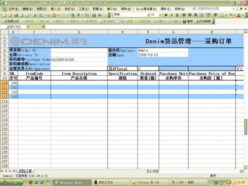 勤哲Excel服務器做企業(yè)訂單管理系統(tǒng)
