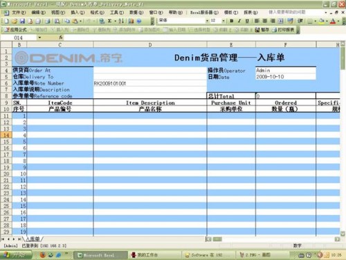勤哲Excel服務器做企業(yè)訂單管理系統(tǒng)